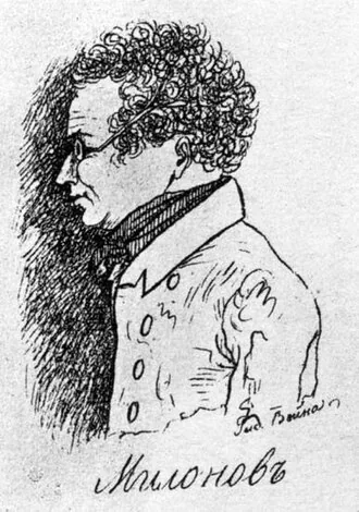 Михаил Милонов (1792-1821) - русский поэт и переводчик начала XIX века. Художественный портрет.