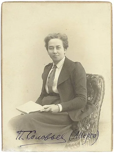 Поликсена Соловьёва (1867-1924) - поэтесса, художница и переводчица Серебряного века. Художественный портрет.